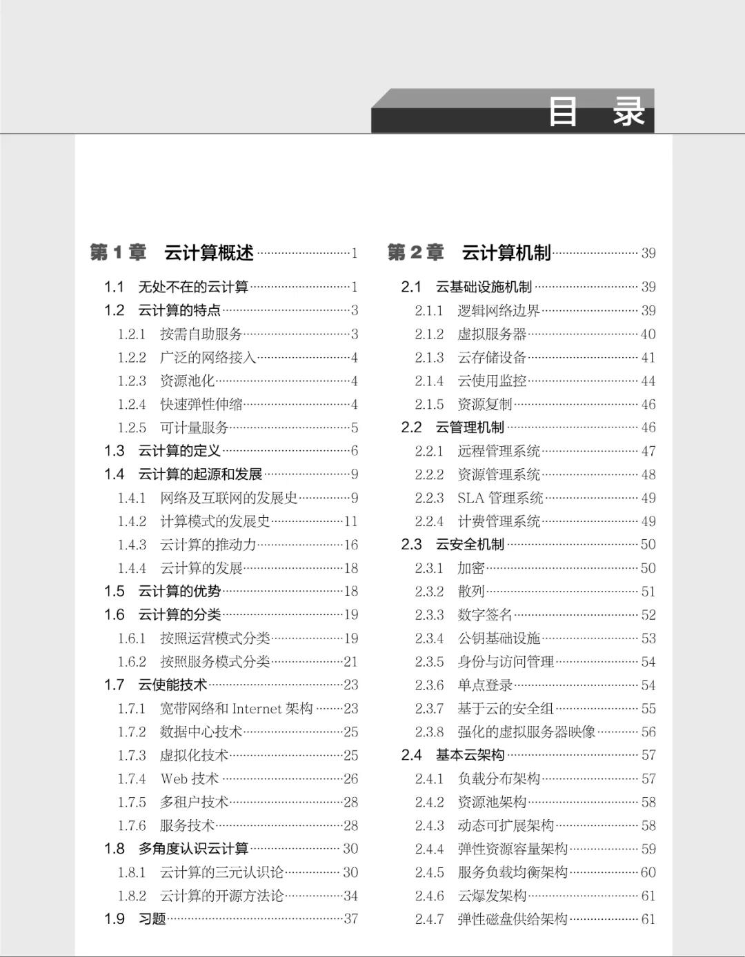 从零基础开始学习云计算机,云计算入门基础知识大全