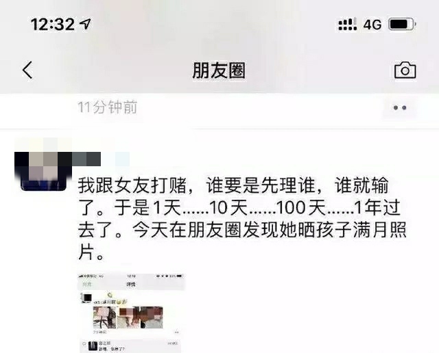 给女朋友打赌输了,跟女朋友打赌输了发朋友圈