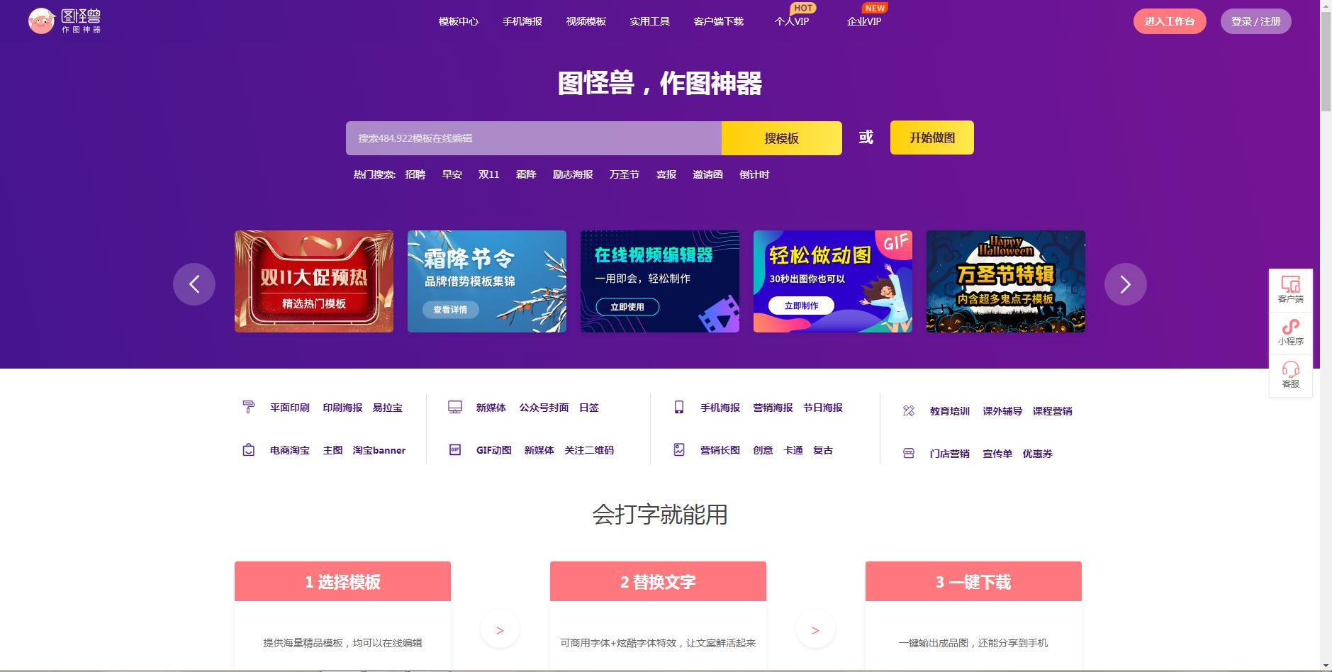 6款超棒的在线工具合集,30款在线工具