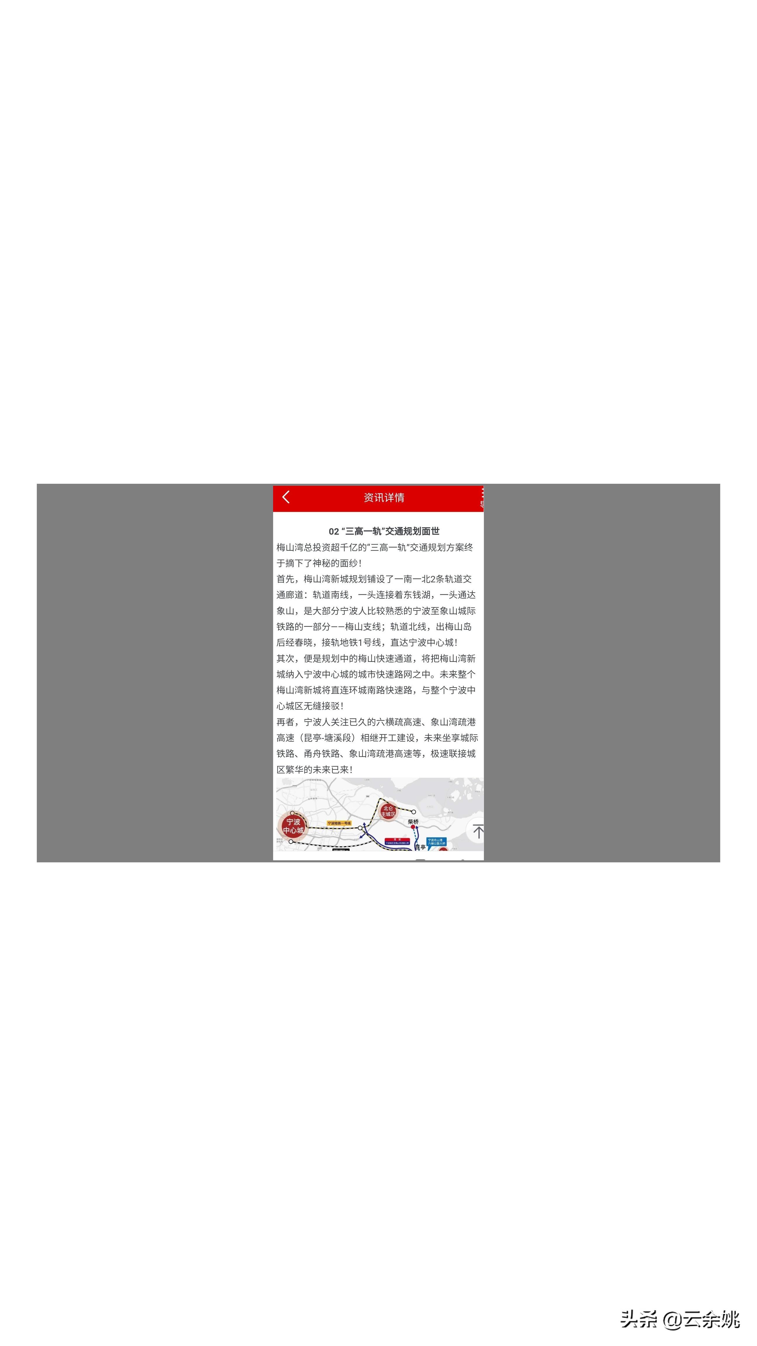 宁波梅山春晓地铁2019,北仑梅山三高一轨