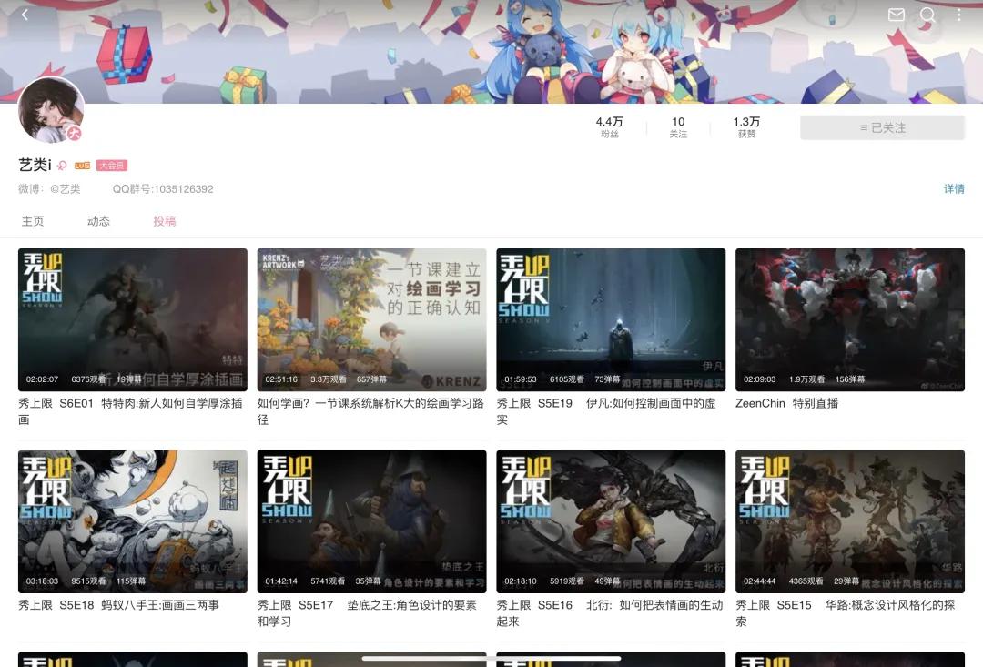 b站有哪些值得推荐零基础绘画up主,b站绘画区投稿