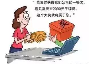 医托诈骗常见套路和预防措施,常见的诈骗套路