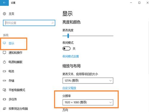 安装win10后屏幕分辨率低了,win10每次进cf都要重新设置分辨率