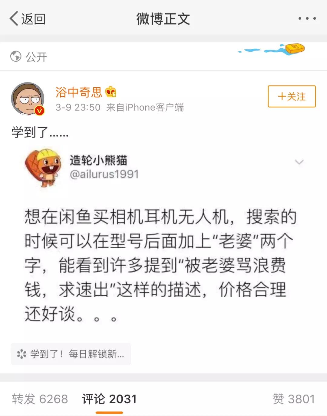 闲鱼如何套路骗子,闲鱼买彩妆怎么避免买假货