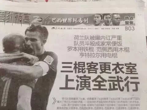 足坛故事100个,足坛传奇往事