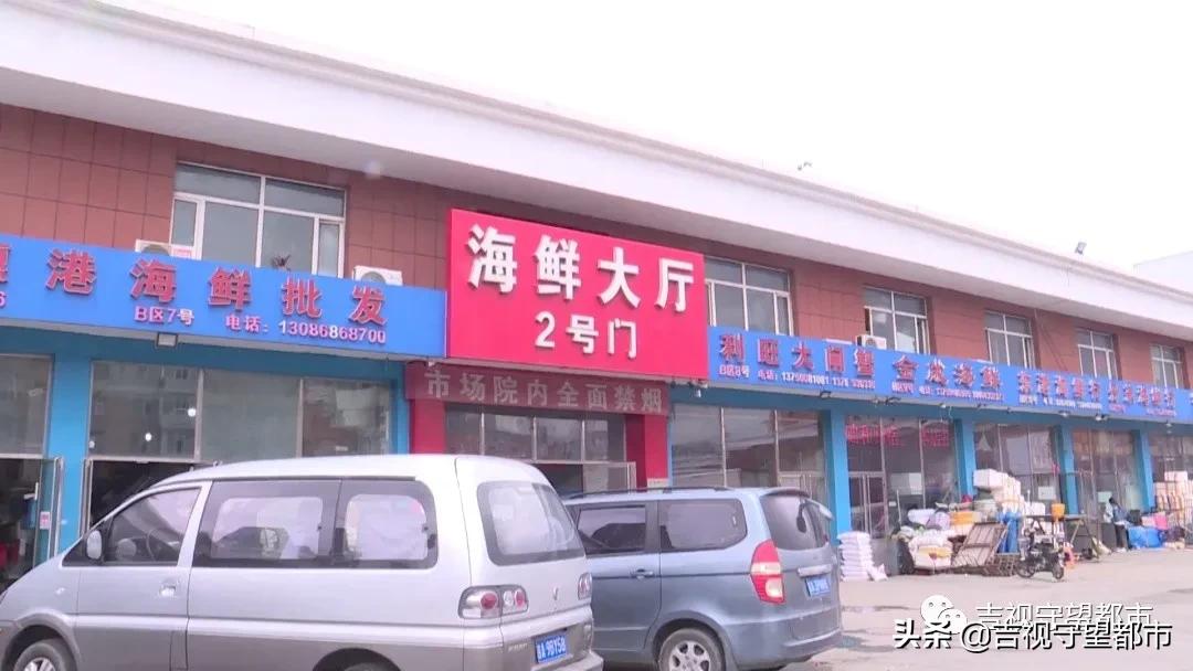 长春市政府新开的海鲜批发市场,长春水产海鲜批发市场