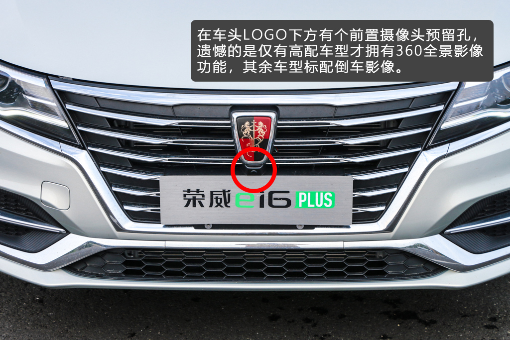 换“芯”出发智能前行试驾2019款荣威ei6PLUS