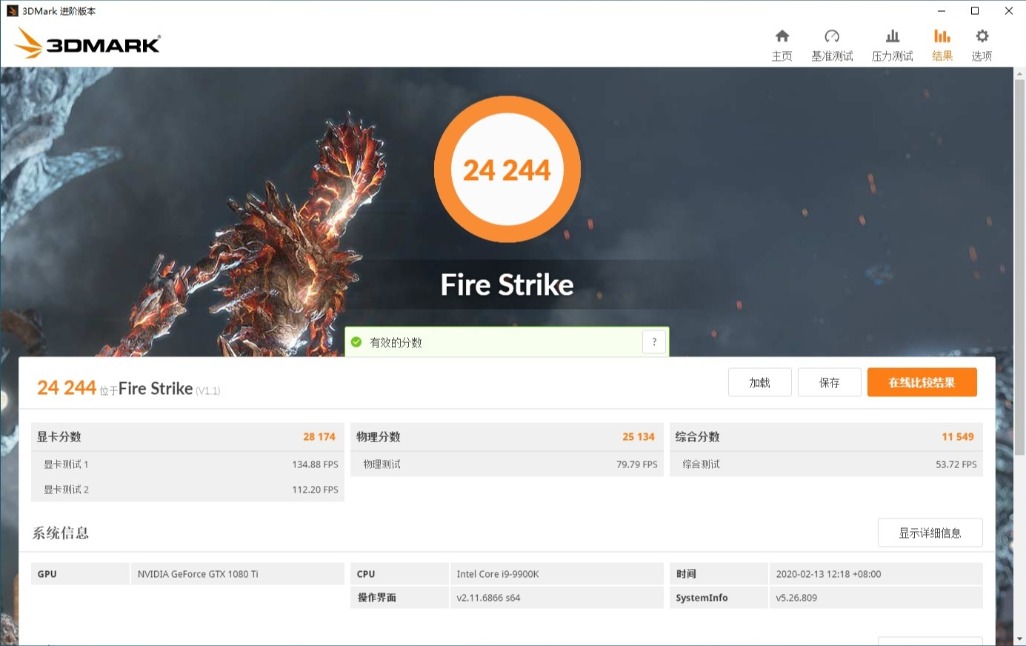 七彩虹1080ti相当于现在什么显卡,游戏显卡钉子户