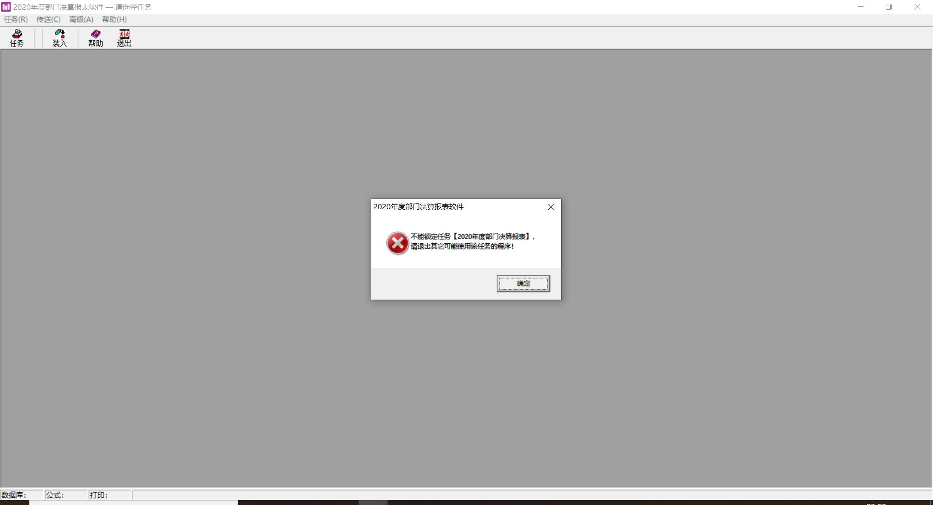 事业单位会计预算与决算,事业单位年终决算视频教学