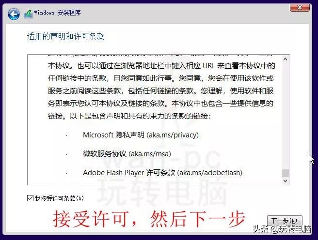 win10别再安装木马,微软工具安装win10系统出现问题