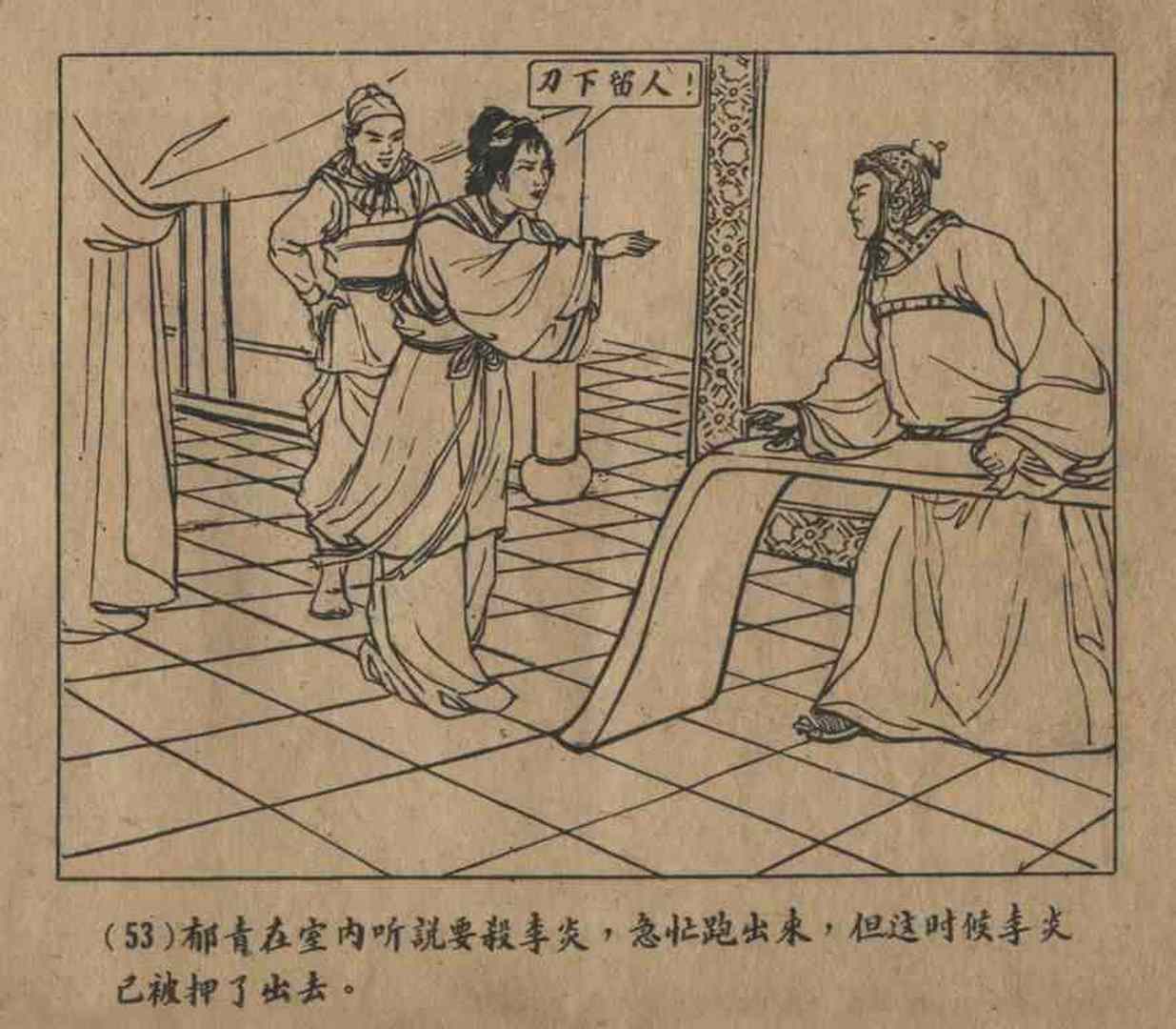 故事连环画密码,故事连环画册全集