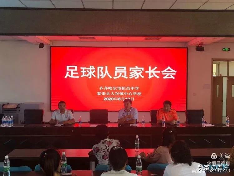 齐齐哈尔恒昌中学足球队中青赛,齐齐哈尔市恒昌中学足球比赛