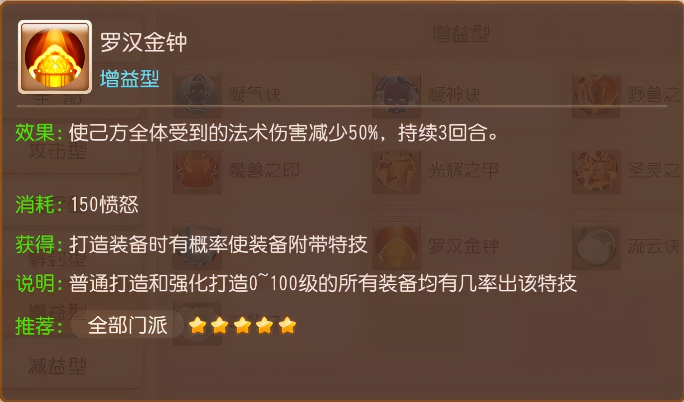 梦幻西游萌新求助,梦幻手游萌新助战选择