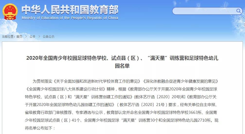 教育部点名表扬！苏州这些学校真优秀