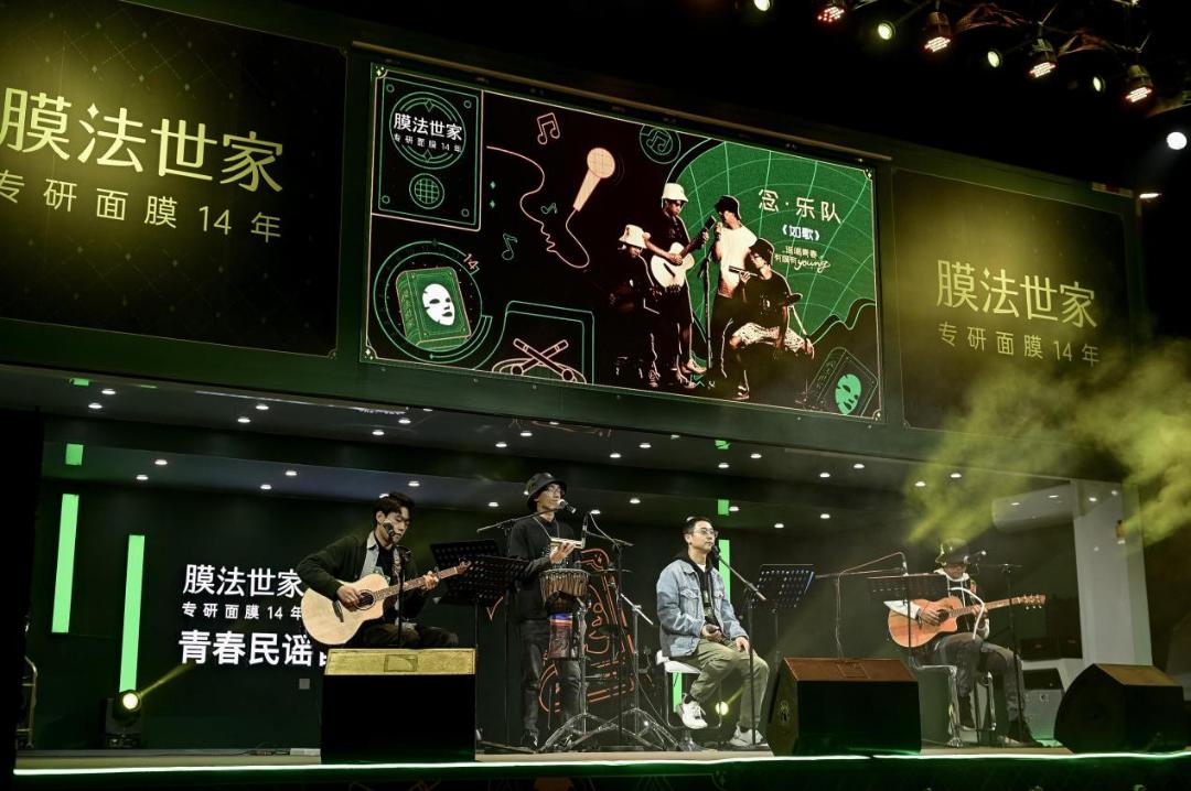 精准触达Z世代，膜法世家开启“沉浸式”跨界营销