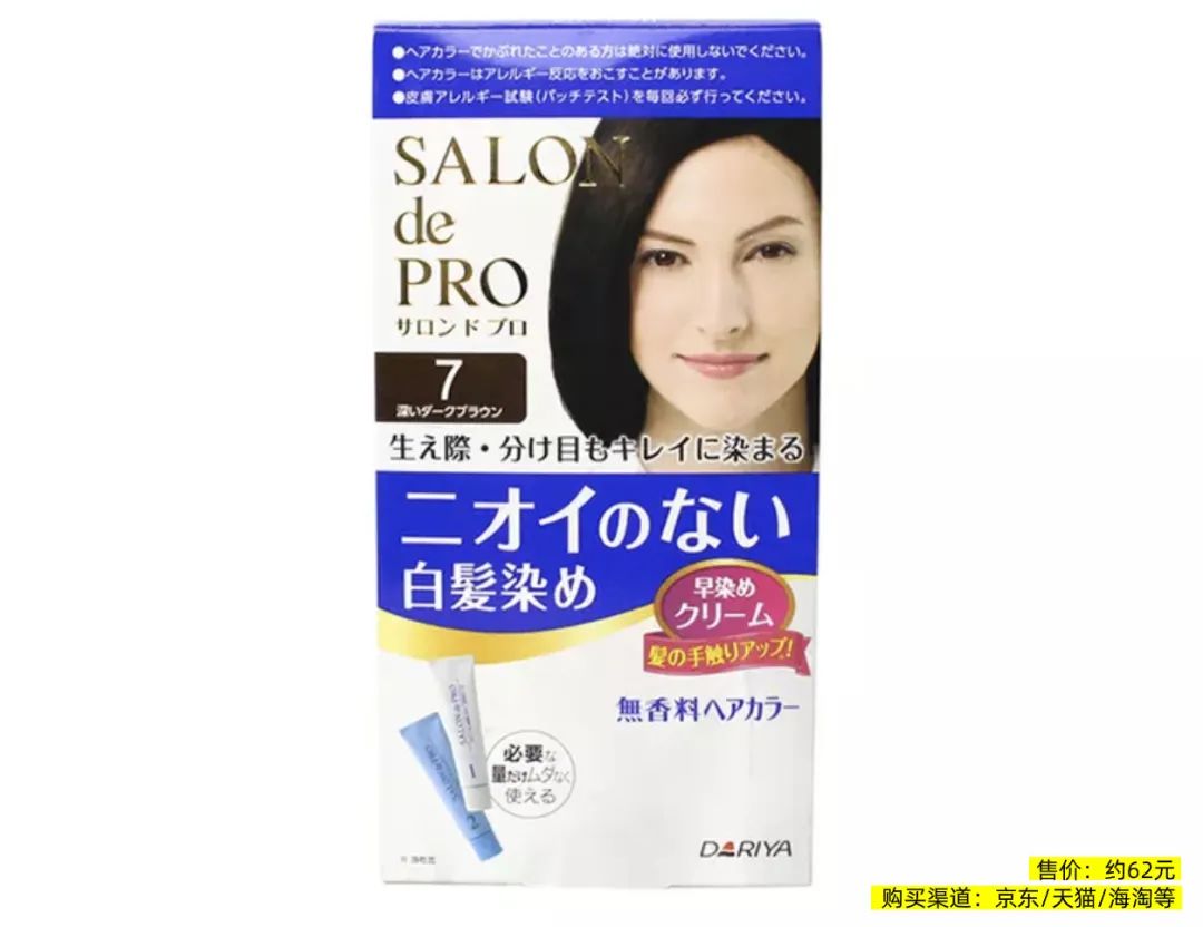 在家染发的染发剂推荐,最好用的染发剂推荐2021潮色