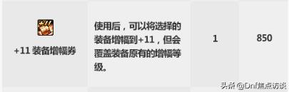 dnf国庆礼包2019花篮,dnf一套国庆礼包几个花篮凭证