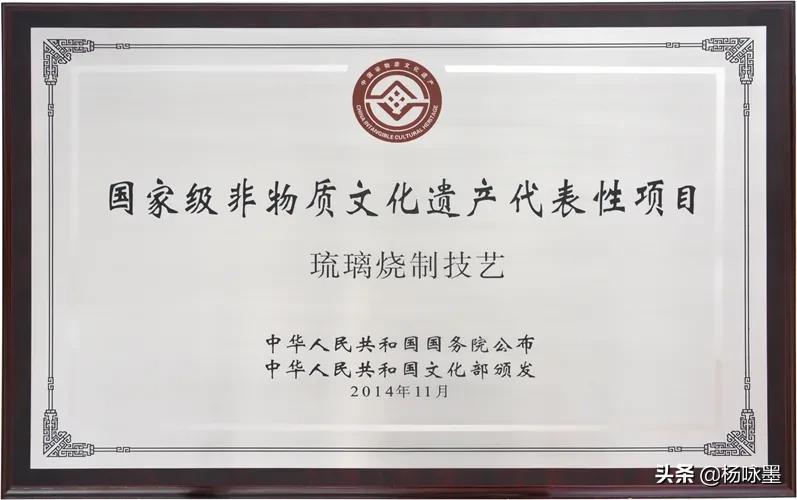 李静｜材料·工艺·模式——作为文化情感载体的博山琉璃