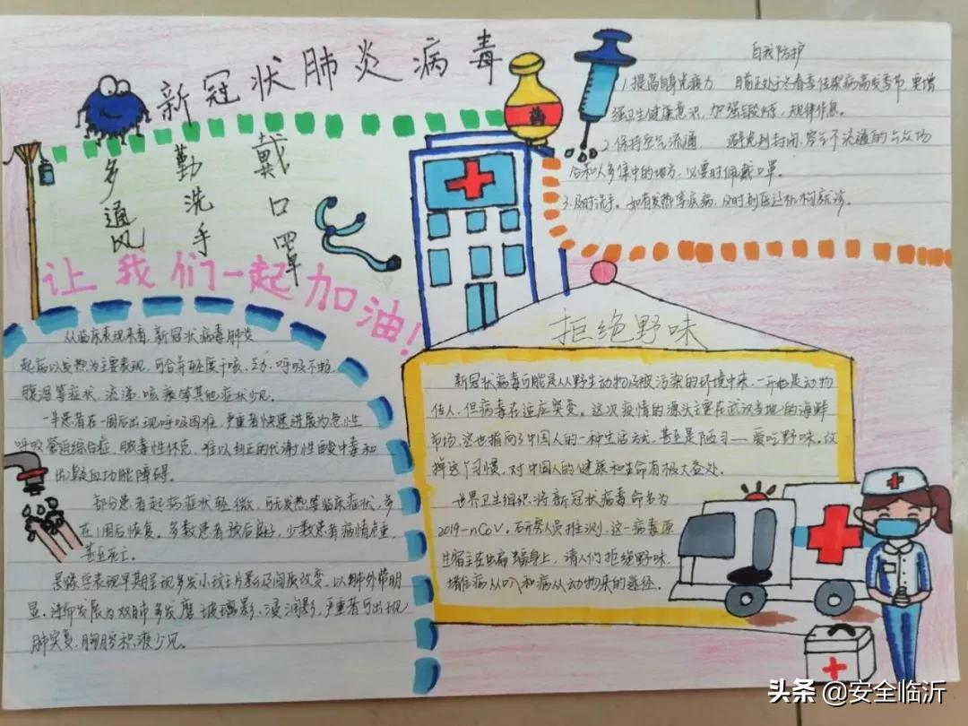 e起助力同心战疫,e起战疫优秀作品