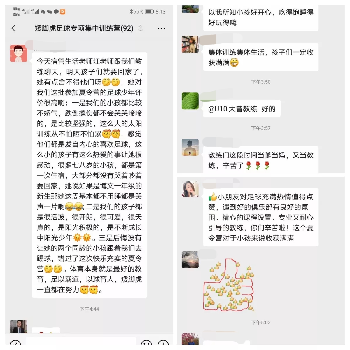 一堂有活力的足球训练课,感受一下足球带给我们的魅力