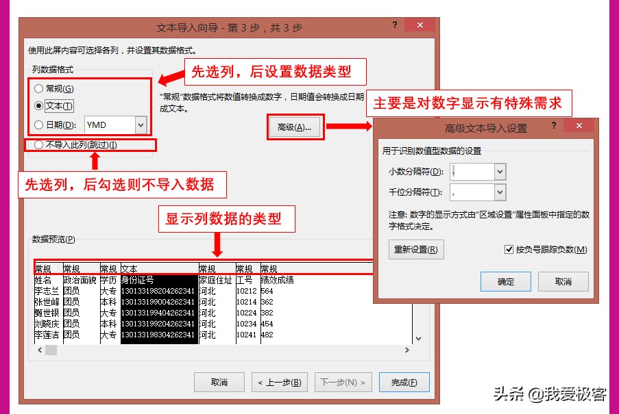excel录入数据必学技巧,小白如何熟练掌握excel
