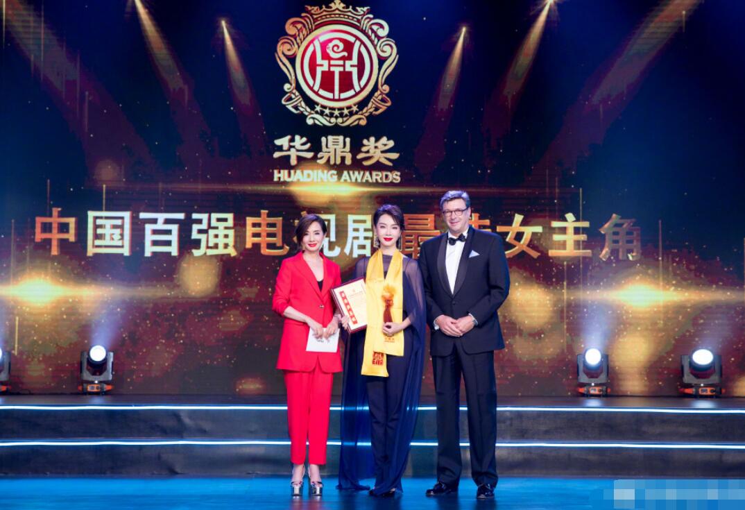 华鼎奖杨紫李现,华鼎奖杨紫