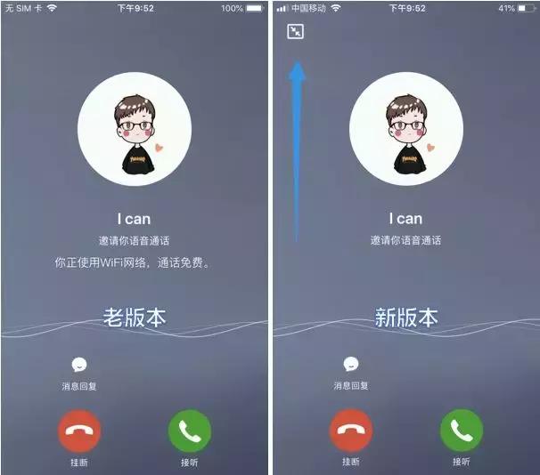 手机QQ又来大更新，希望微信也有