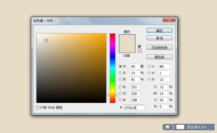 ps油漆制作方法视频,PS怎么做出油漆涂抹的效果