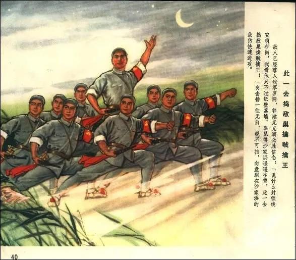 革命现代京剧《沙家浜》