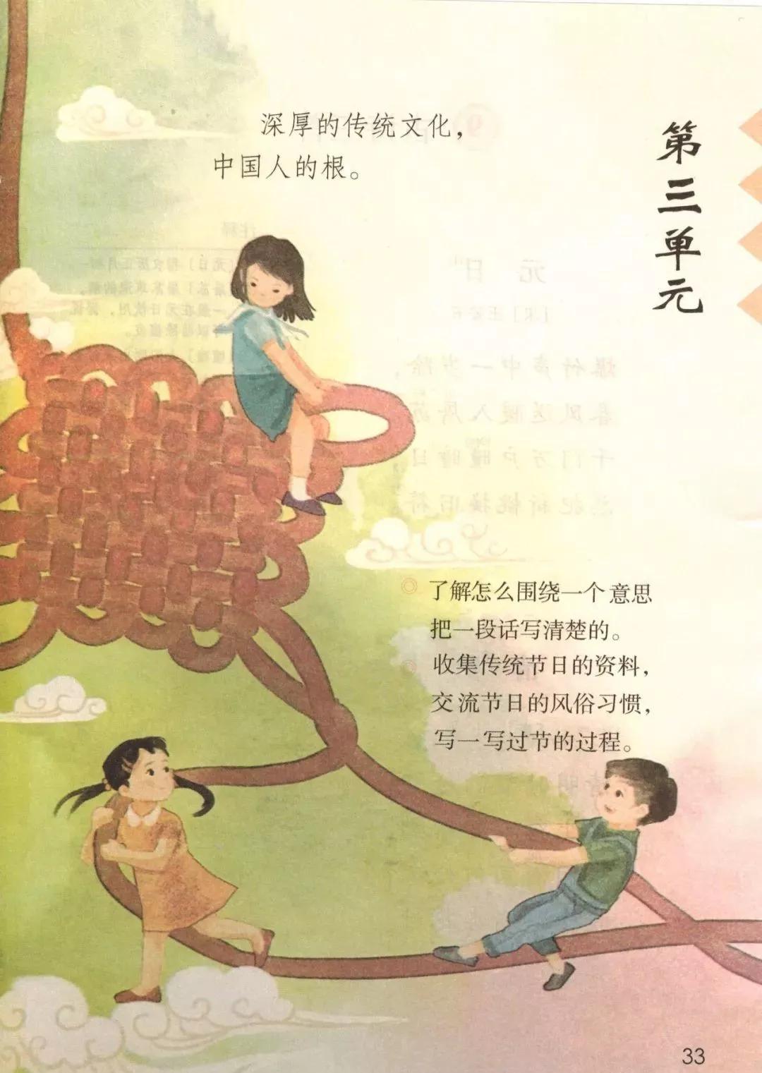 部编版三年级下册电子课本,部编版三年级下册课文详解