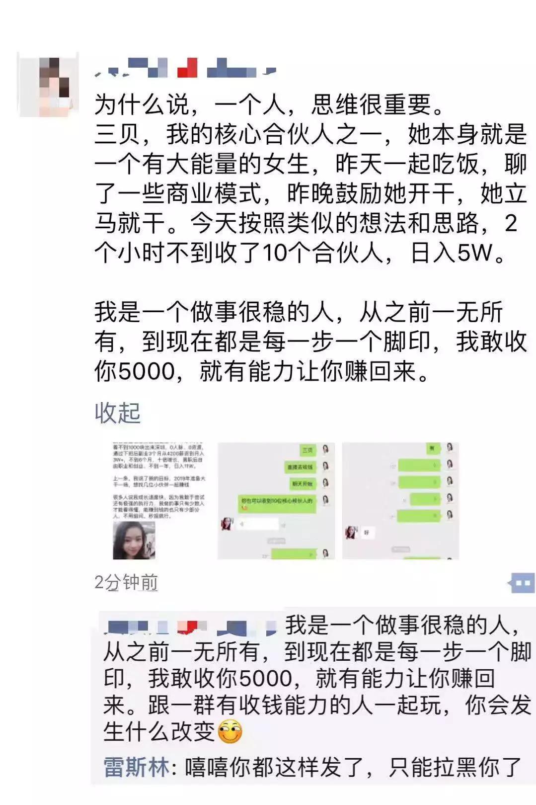 大学教师进传销窝点当卧底,大学生因兼职陷入传销典型案例