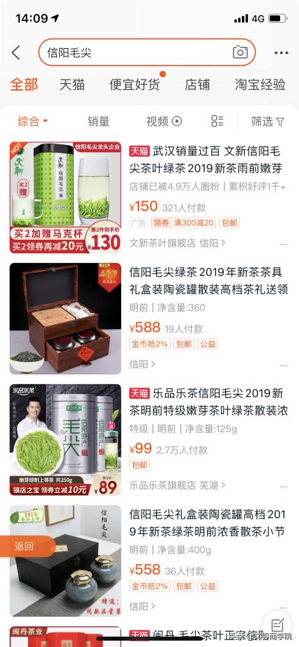 淘宝商家设置的淘金币怎么取消,淘宝电商营销技巧