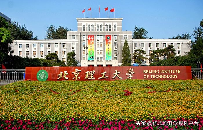 北京理工大学怎么样？自主招生申请条件有哪些？