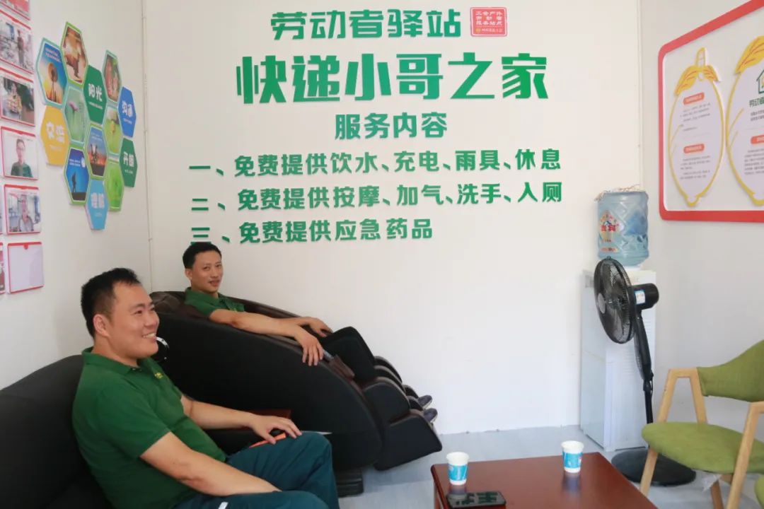 我为群众办实事丨累了进来歇一歇，安岳“快递小哥之家”暖人心