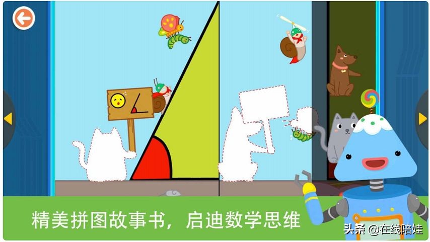 儿童数学启蒙思维训练app,5到6岁幼儿启蒙数学app