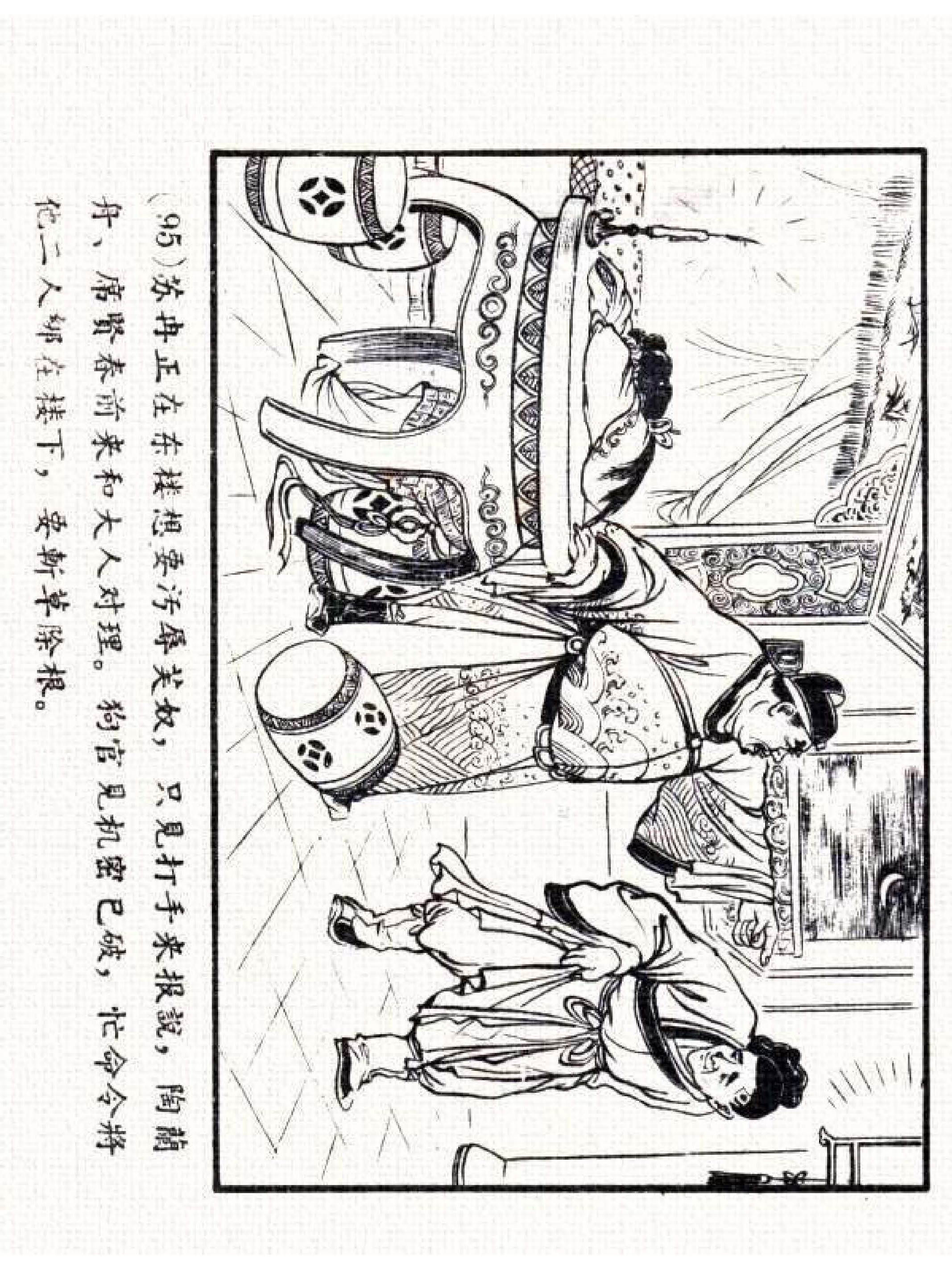 杩炵幆鐢昏姍濂翠紶娆ｈ祻,杩炵幆鐢昏姍濂翠紶