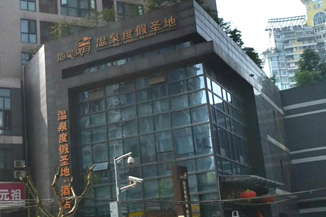 推荐重庆泡温泉的地方,重庆泡天然温泉地方推荐