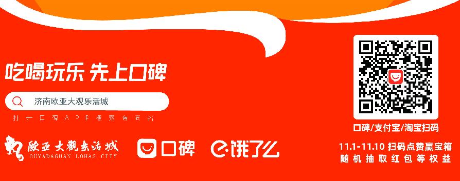 双11狂欢,就在欧亚大观乐活城11.11,全年超低价!劲省一个亿