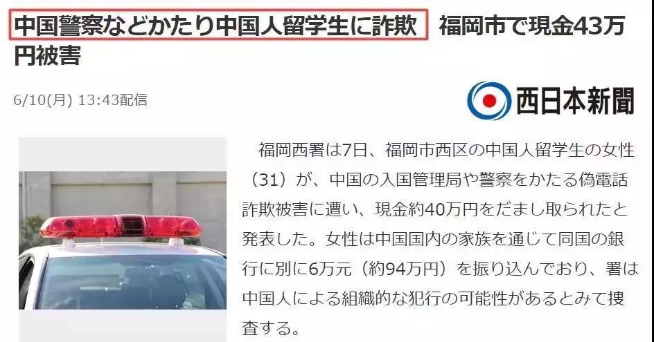 日本诈骗手段都有哪些,在日本打工有多可怕