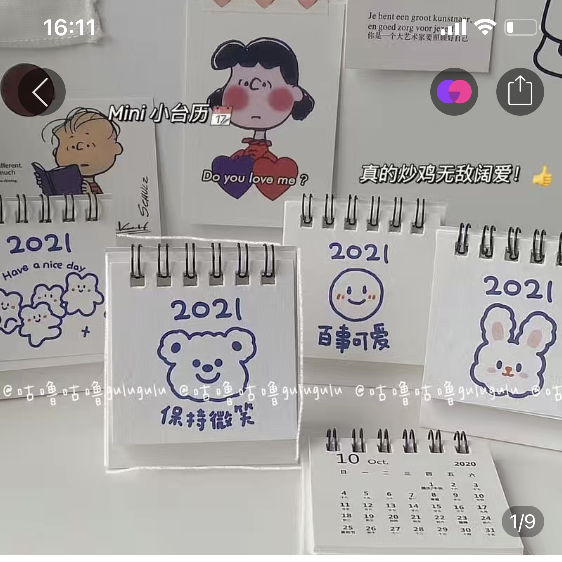 分享日记|学生*党**“圣诞元旦”别再发愁送礼物啦性价比超高攻略