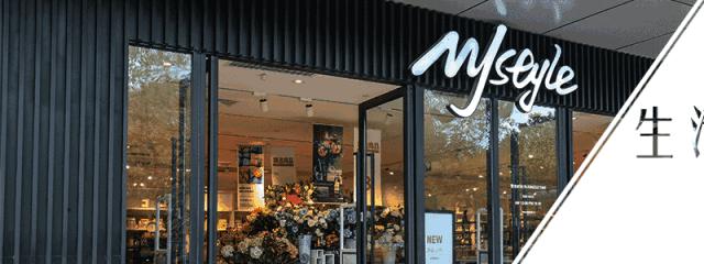 海尚海·品牌说丨MJstyle惊艳亮相，缔造即墨潮流时尚新地标