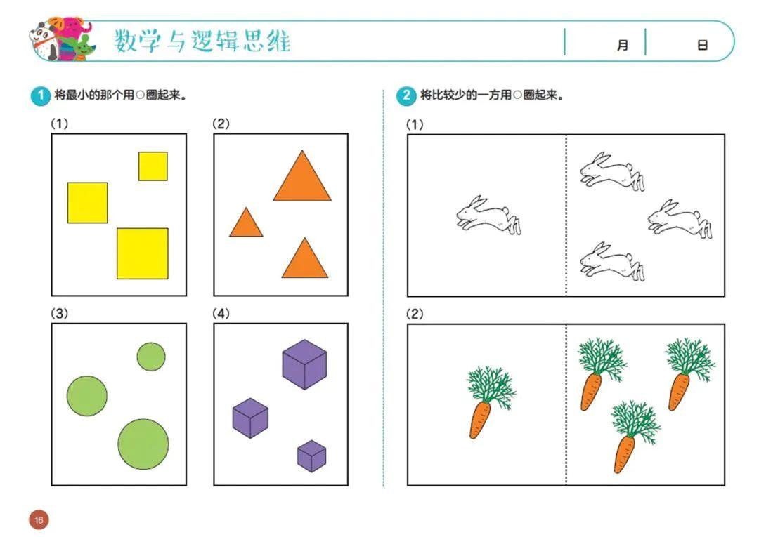 七田真全脑开发全套6册,日本正版七田真全脑课程介绍