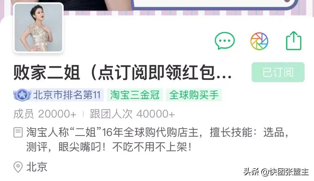 快团团卖淘宝的货,快团团京东代购