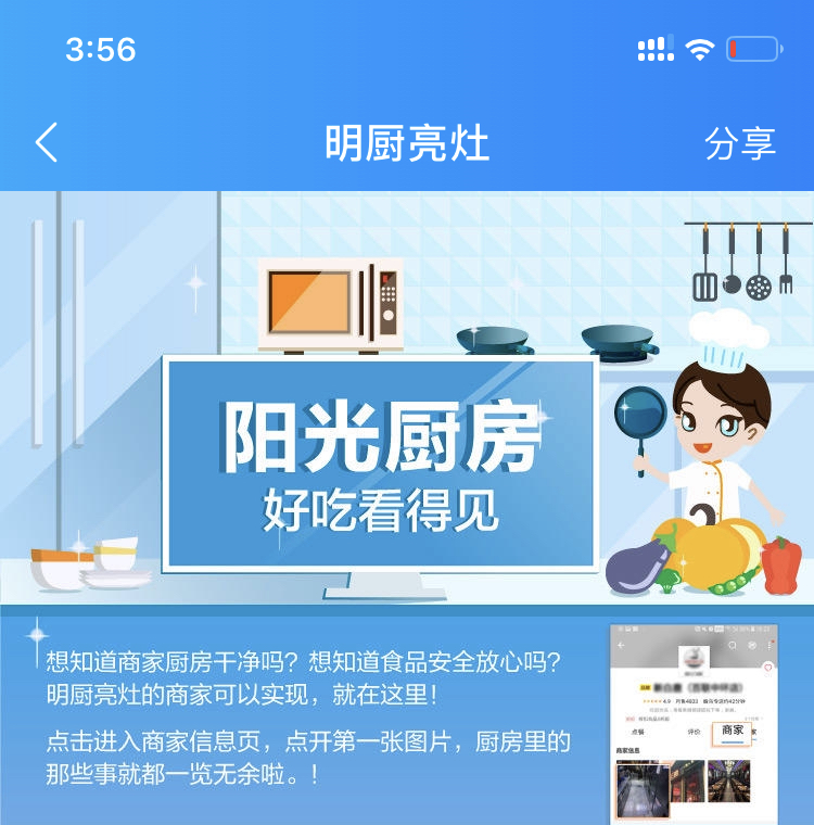 杭州外卖乱象,杭州美团外卖直播