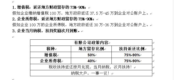 软件开发公司怎么税务筹划,软件开发企业应从哪方面税务筹划