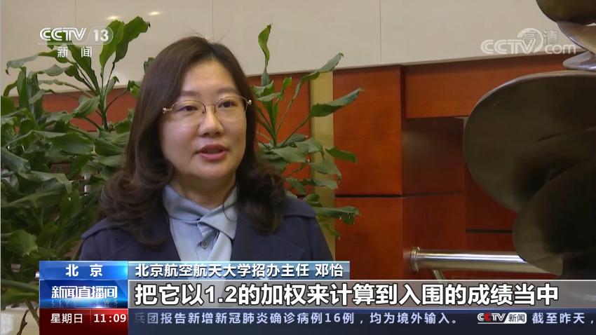 北航2024年强基计划招生简章解读,北航强基报啥好