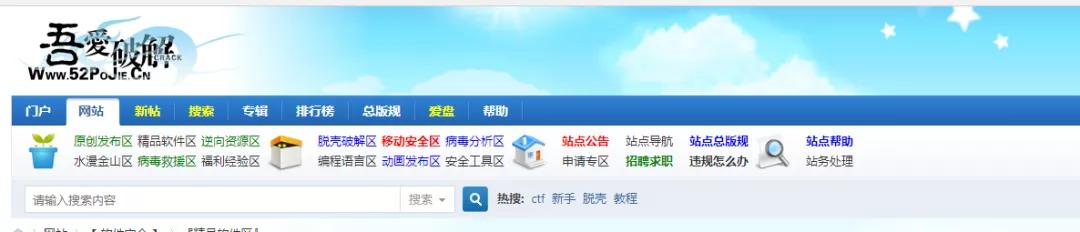 中国曾经最大的破解网站，要不行了？