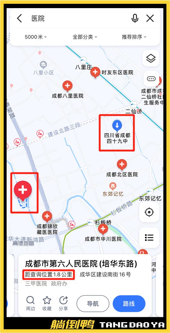 成都49中事件,成都49中事件造谣者怎么处罚