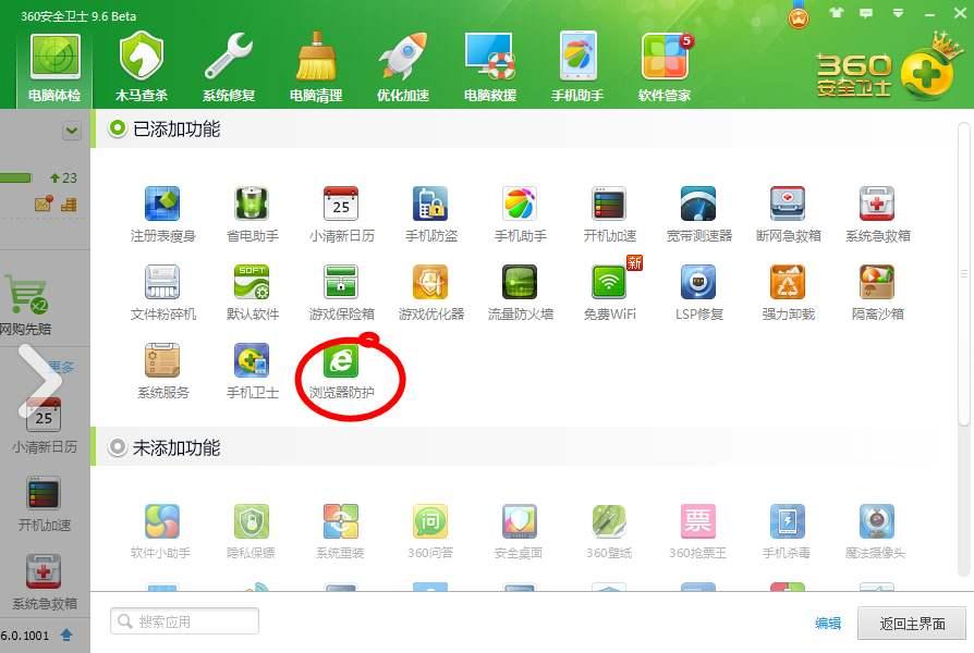 删掉360安全卫士到底好不好,360安全卫士要不要卸载呀