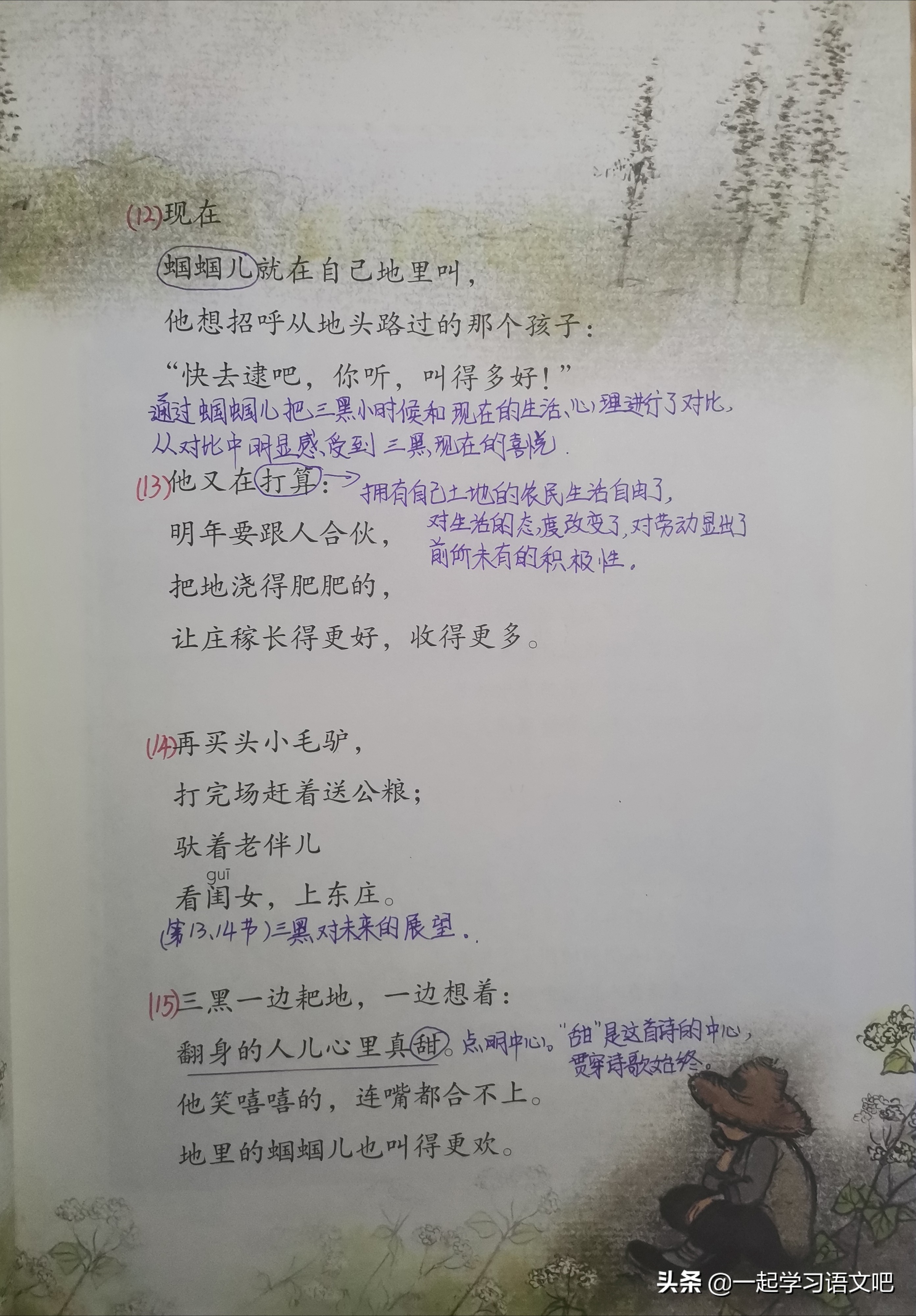 六年级语文古诗三首重点句子,六年级语文第七单元古诗三首讲解